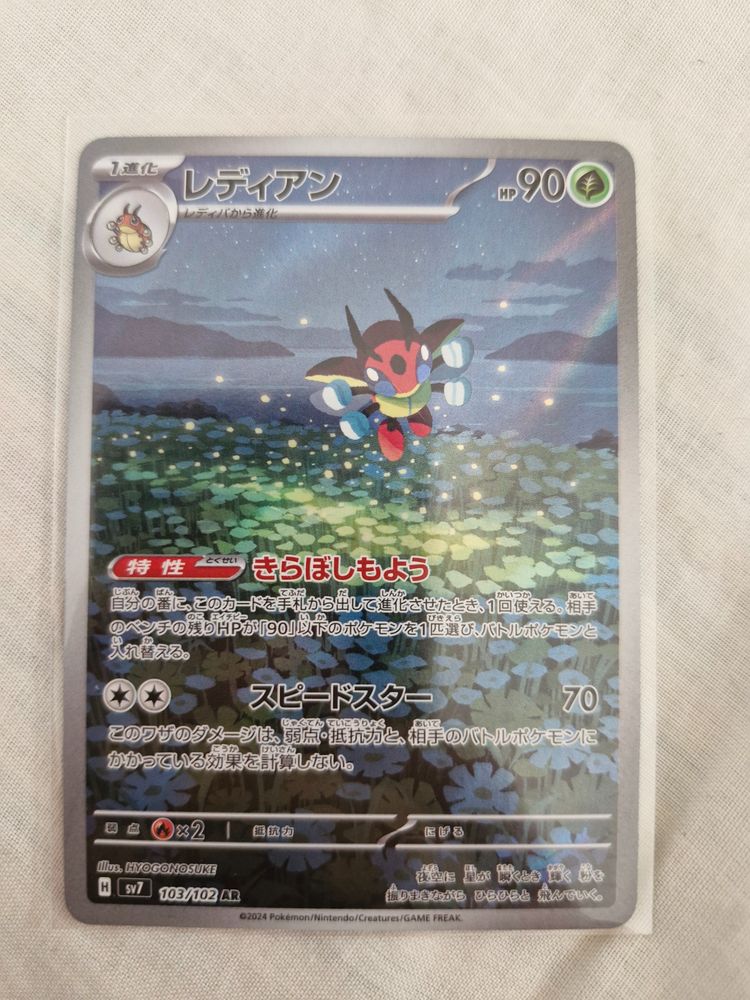 Pokémon Trading Card image 1