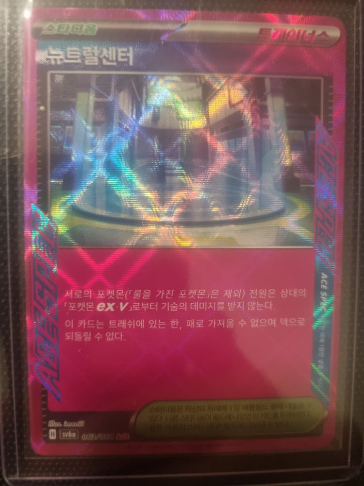 Other Holographic Card product image