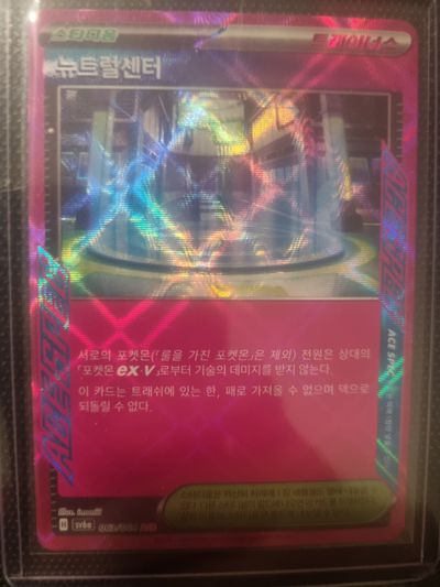 Holographic Card