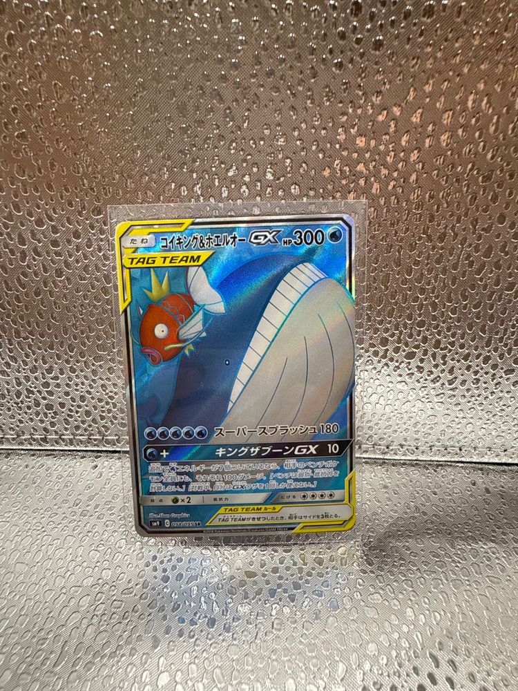 Waylord e Magikarp GX 098 Jap image 1