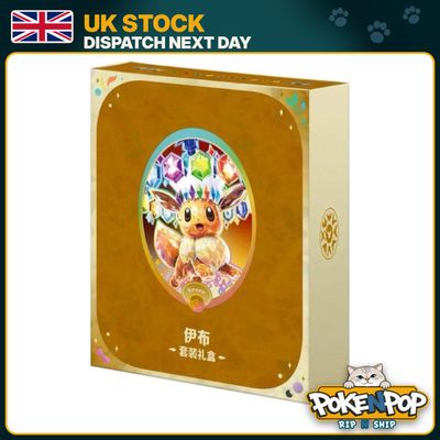 Pokémon Eevee Terastal Binder Gift Box