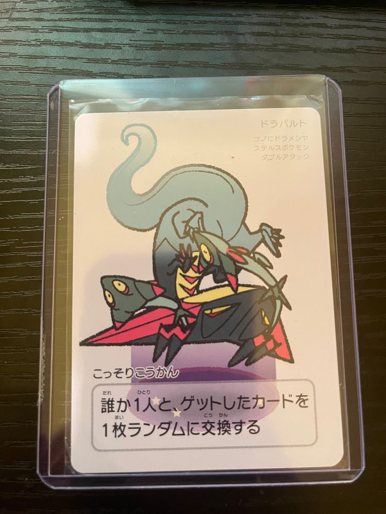 Japanese Trading Card With Cartoon Character