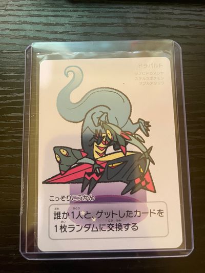 Japanese Trading Card With Cartoon Character