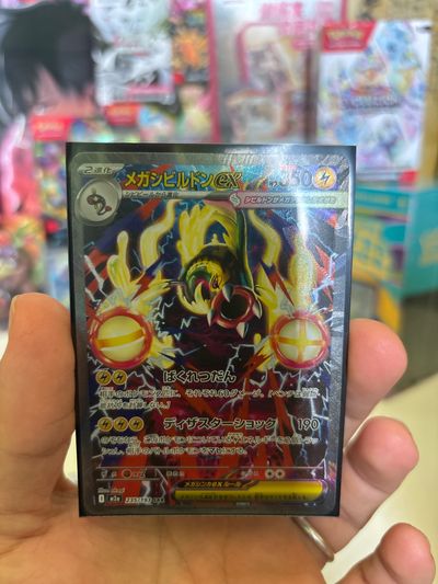 Mega Elektross ex SAR Pokémon Trading Card