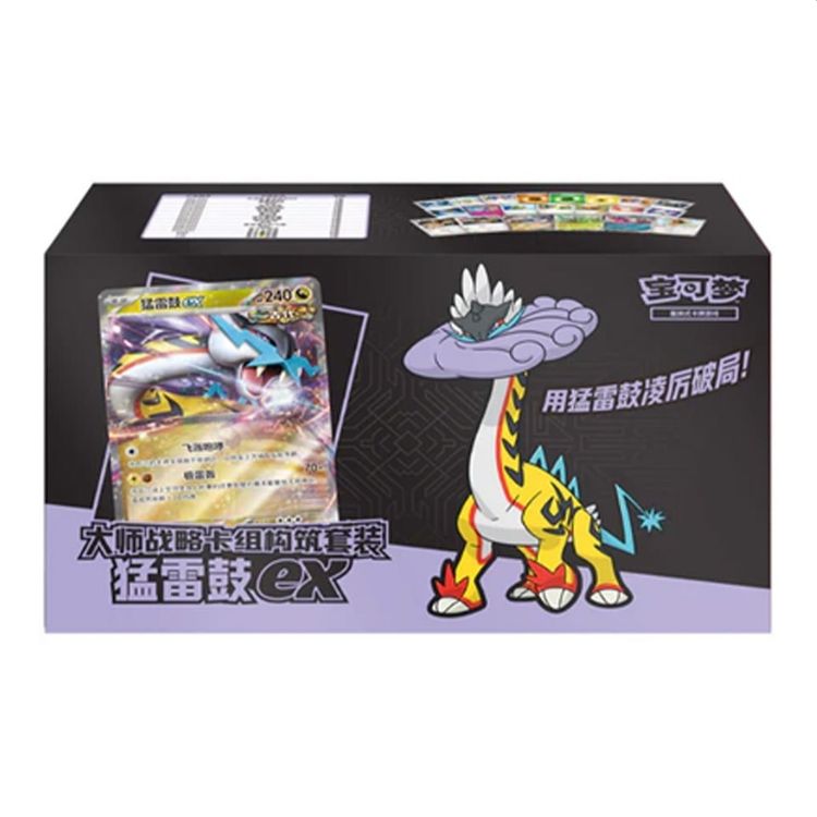 Pokemon TCG Chinese Master Strategy Deck Building Set Raging Bolt EX imagen 1