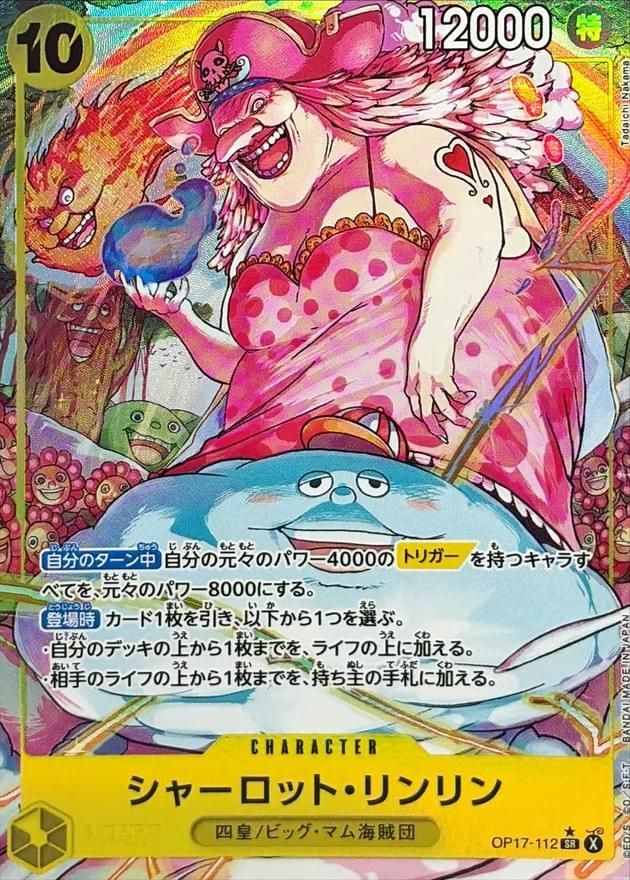 Immagine di  Charlotte Linlin SR/P [OP17-112] JAP 1