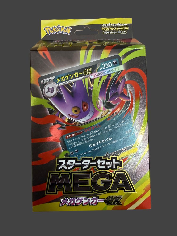 Japanese Gengar Ex Deck Box 