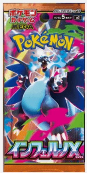 Inferno X Japanese Pack x1