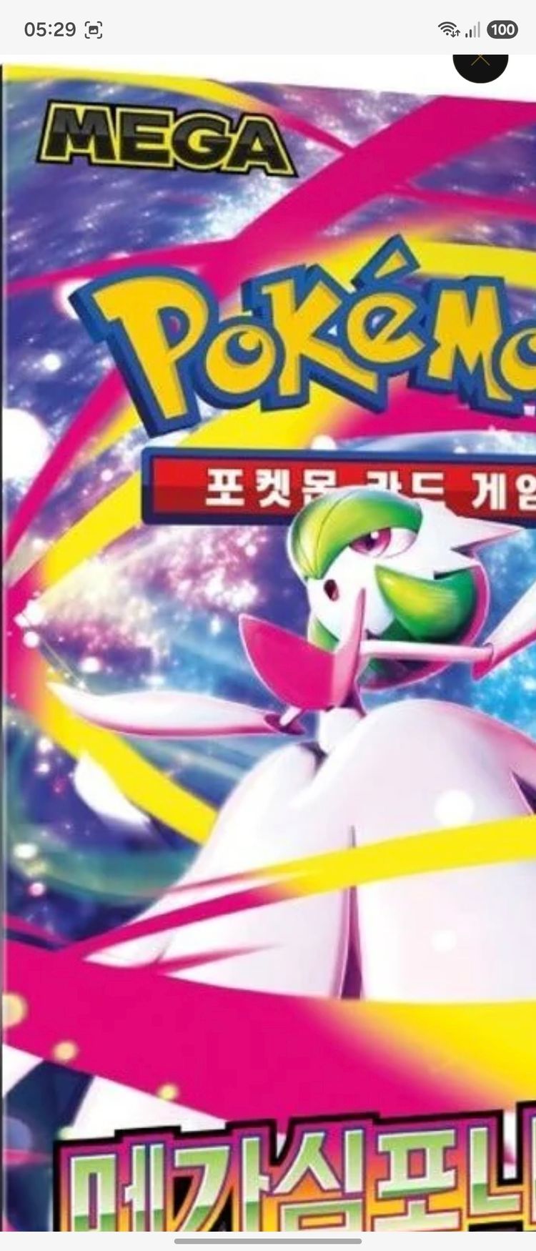 Random korean pack x1