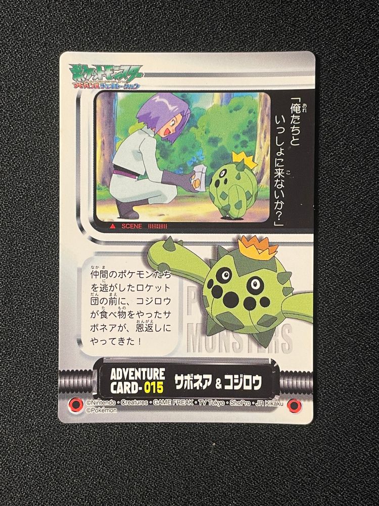 Immagine di Pokémon Adventure Cards Set 8