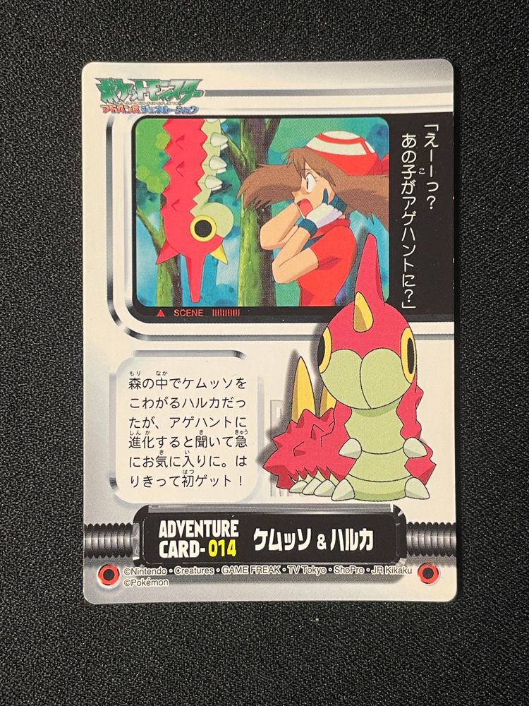Immagine di Pokémon Adventure Cards Set 7