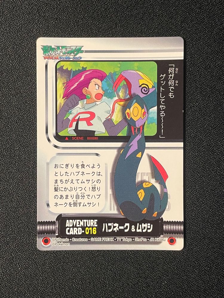 Immagine di Pokémon Adventure Cards Set 9