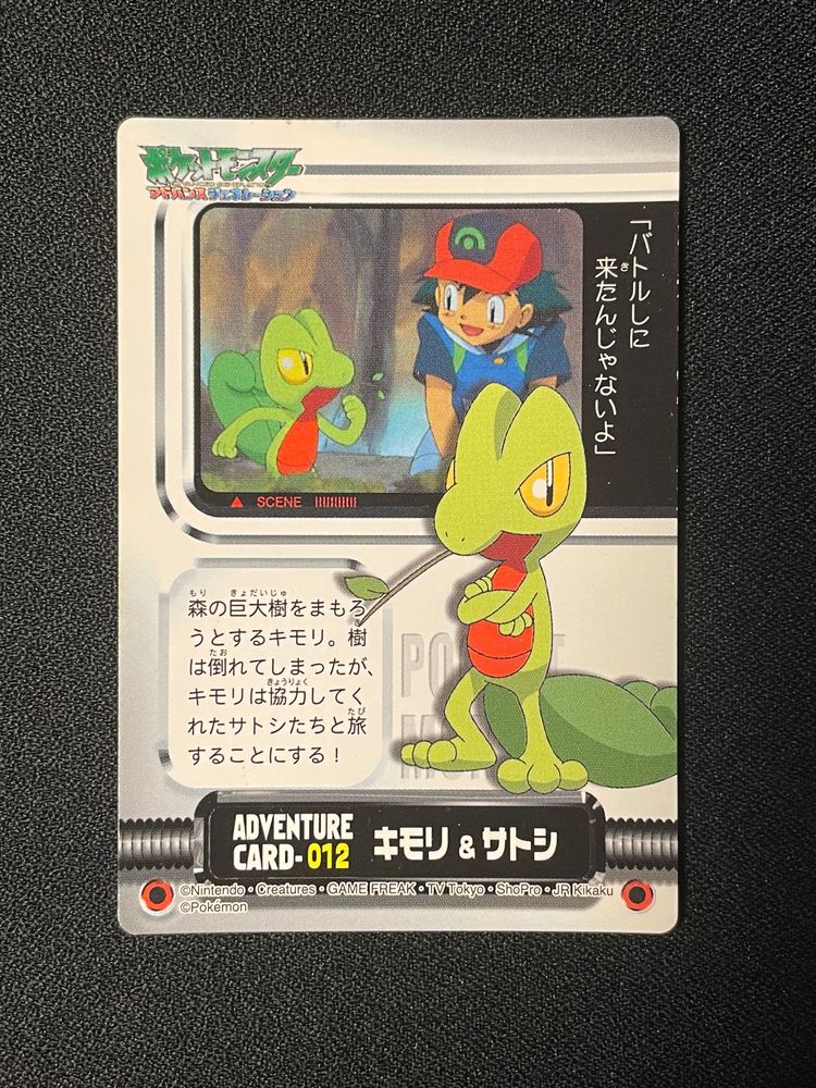 Immagine di Pokémon Adventure Cards Set 5