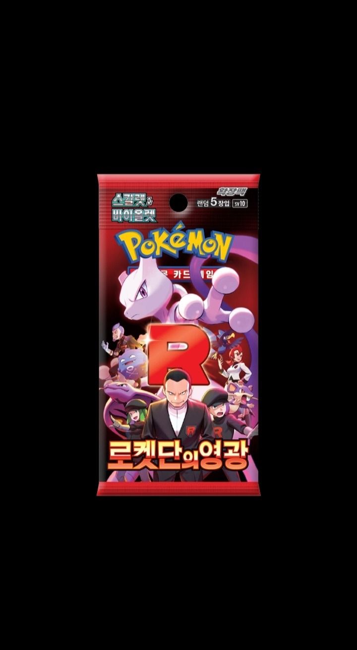 korean team rocket x 2 packs 