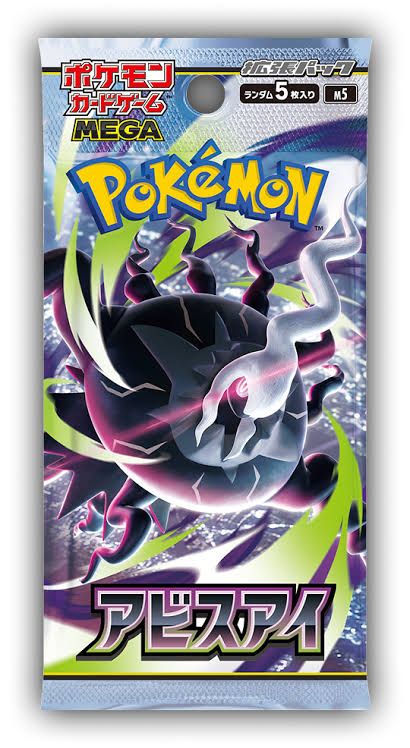 Abyss eye pack battle (sar and gold darkrai safe)
