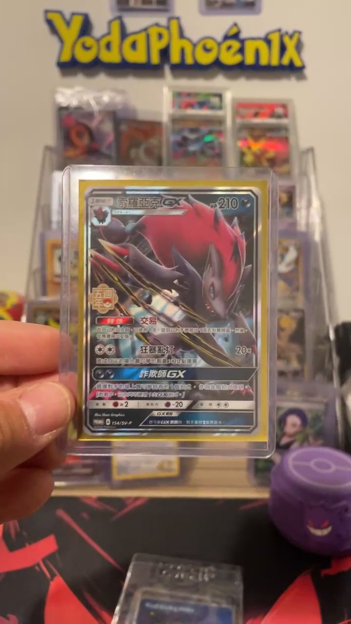 Immagine di Pokemon Zoroark GX 154/sv-P 1