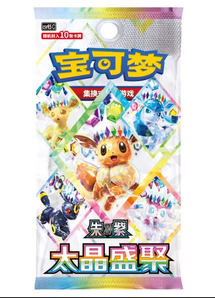 Busta sigillata carte Pokemon Terastal Festival Cinese  obraz 1
