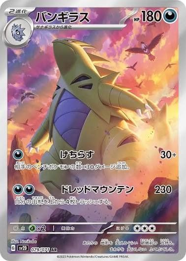 Pokémon Trading Card