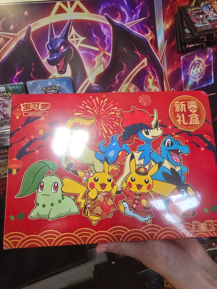 Pokémon Themed Gift Box chinese anniversary 