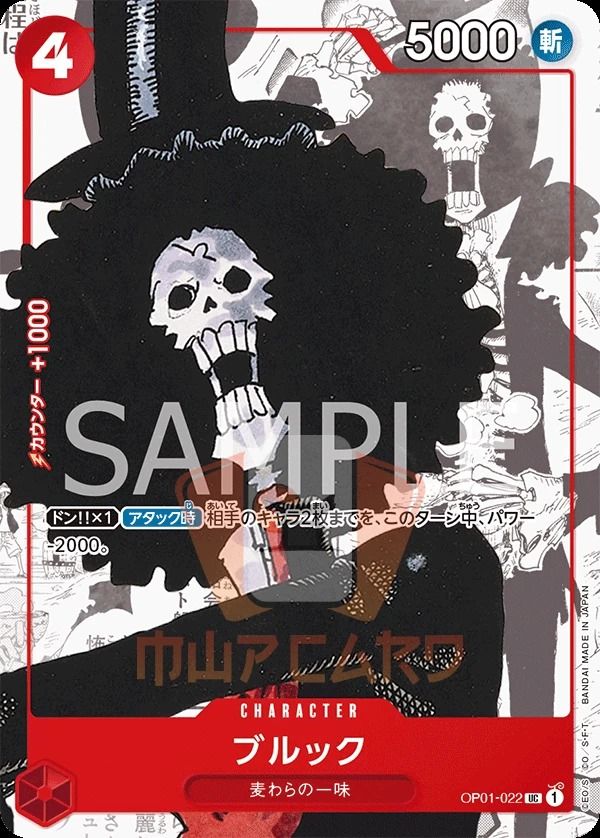 Immagine di Brook OP01-022 - 25th Premium Card Collection Promo - JAP 1
