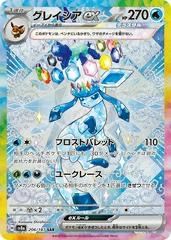 Glaceon - ALL 