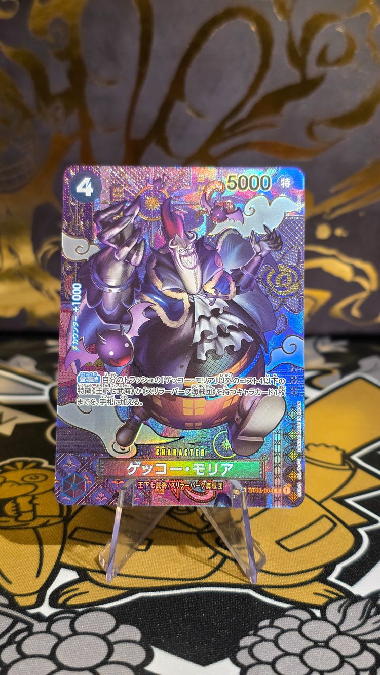 Bandai Gecko Moria ST03-004 C Japanese product image