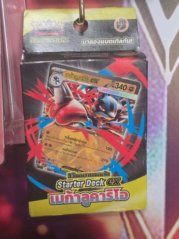 Pokémon Starter Deck Ex lucario thai edition