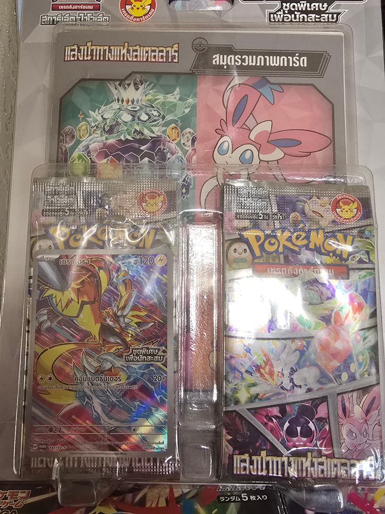 Pokémon Trading Card Game Special Set thai ETB