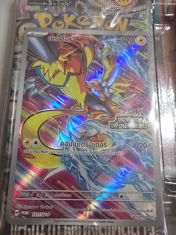 Pokémon Trading Card Game Special Set thai ETB imagen 3