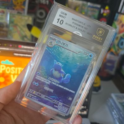 💧Wartortle 151 POKEY 10💧