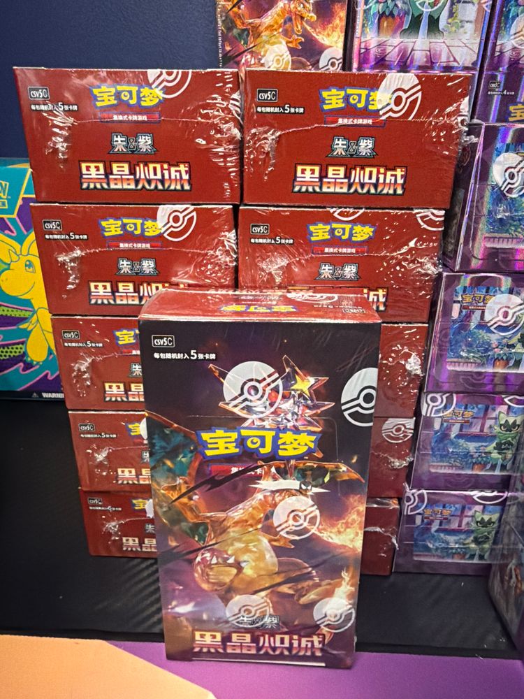 Black crystal blaze - simplified Chinese box