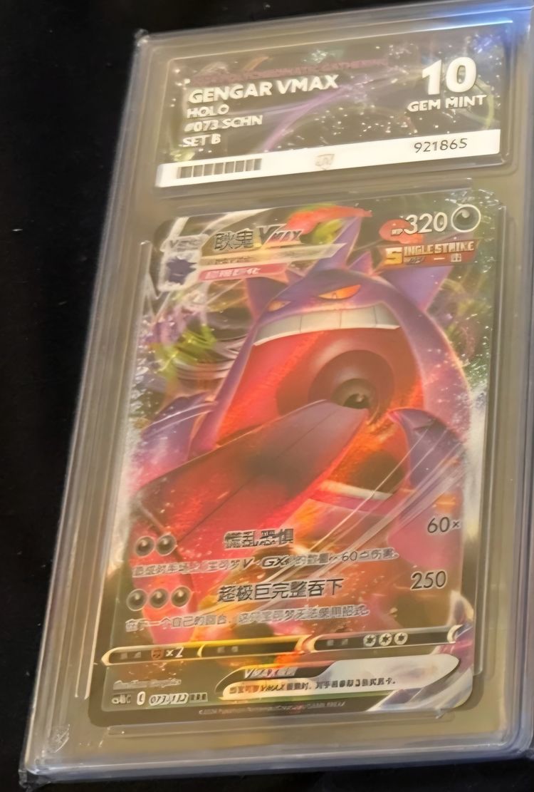 Pokemon Gengar Vmax schn ace 10 product image