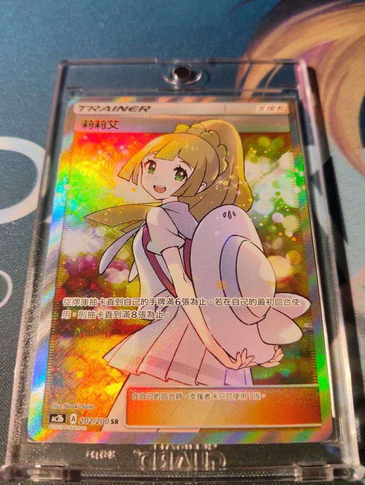 Lillie full art sr Dreams Come True Chinese exclusive card  imagen 2