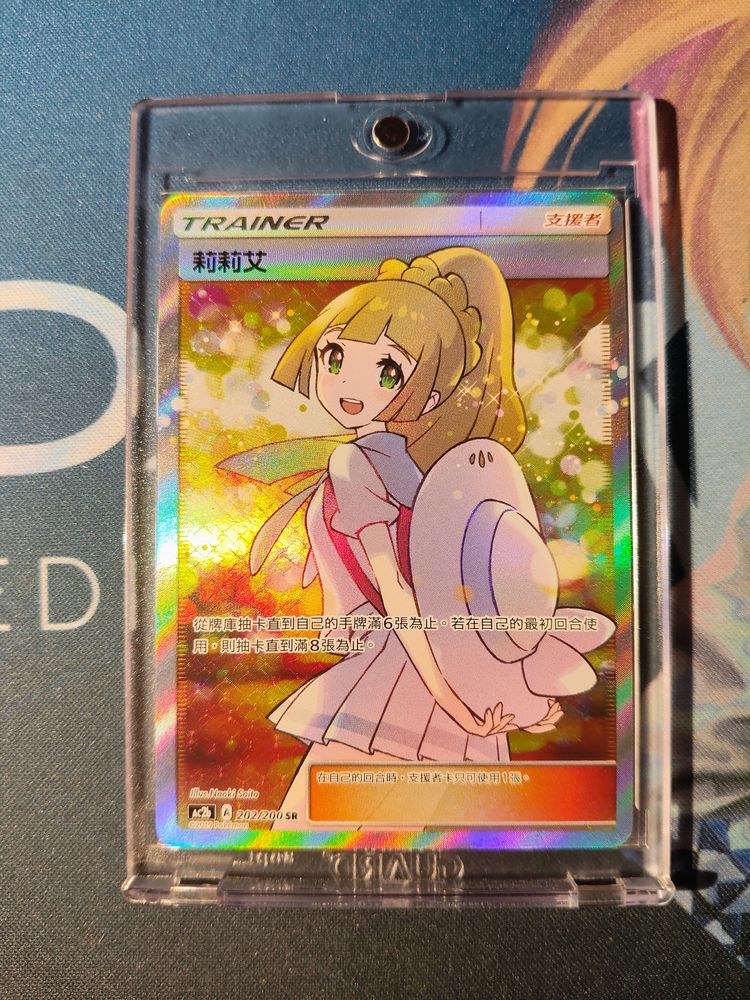 Lillie full art sr Dreams Come True Chinese exclusive card  image 1