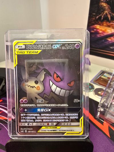 Pokemon Trading Card