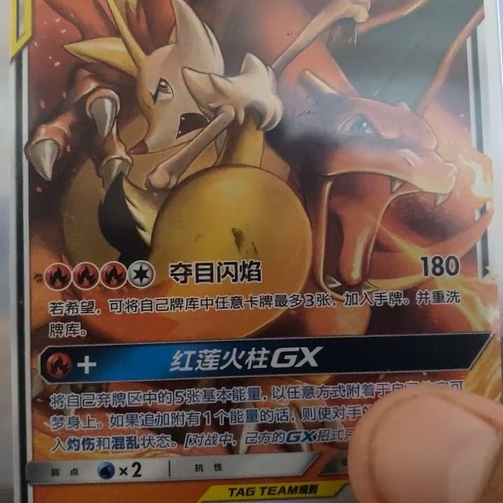 Other charizard product image