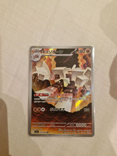 Pokémon Trading Card