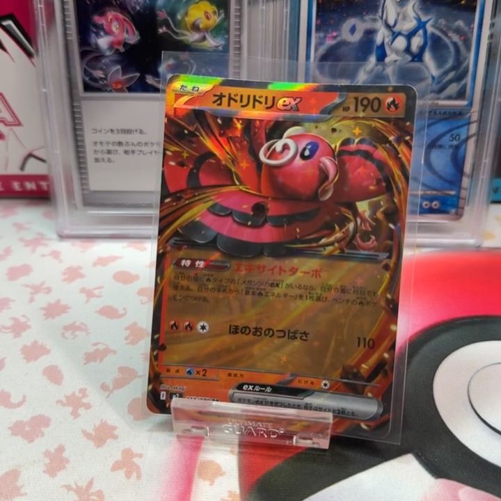 POKEMON ORICORIO EX