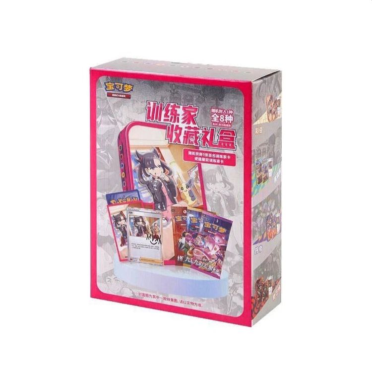 Pokemon Simplified Chinese Sword & Shield Trainer Collection Gift Box image 1