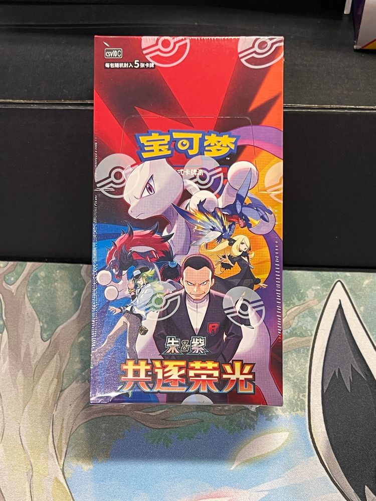🇨🇳 18.0 Pursue Glory Together - Sealed box on screen