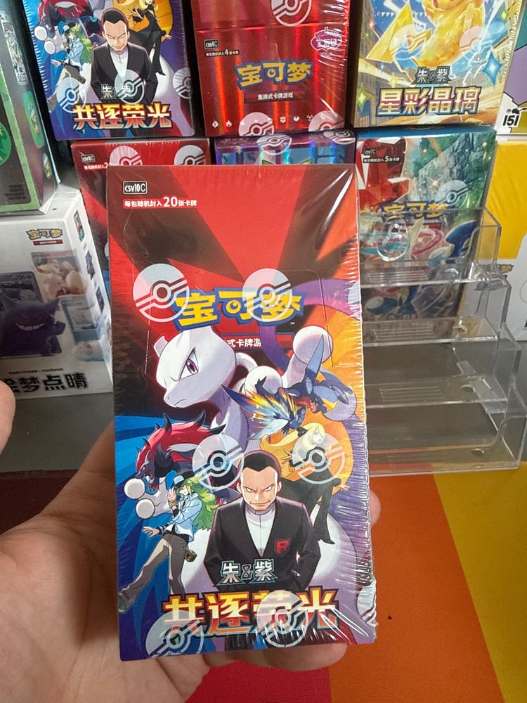 Chasing glory together Chinese booster box Csv10C jumbo