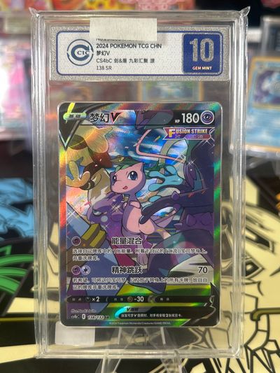 Mew V Cs4bc 138 /132 CIC10 Gem Mint