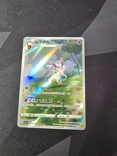 Sylveon 0915/15