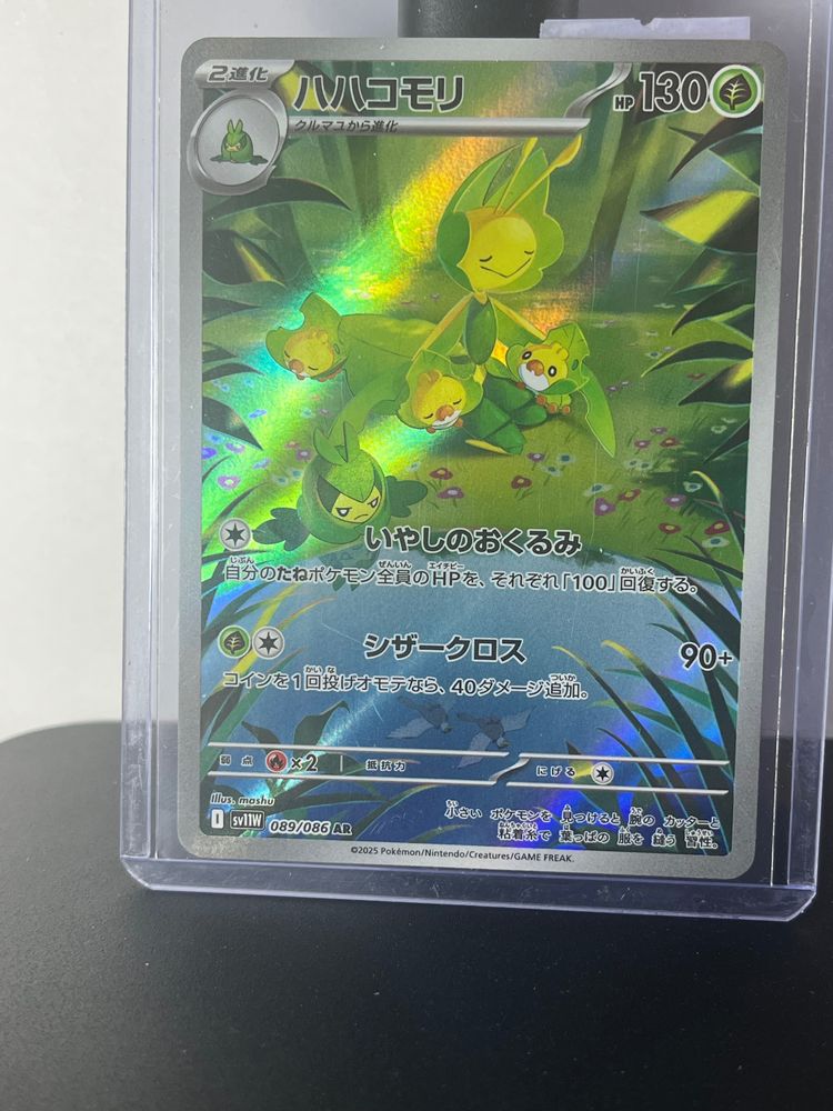 Pokémon Leavanny sv11w 089/086 product image