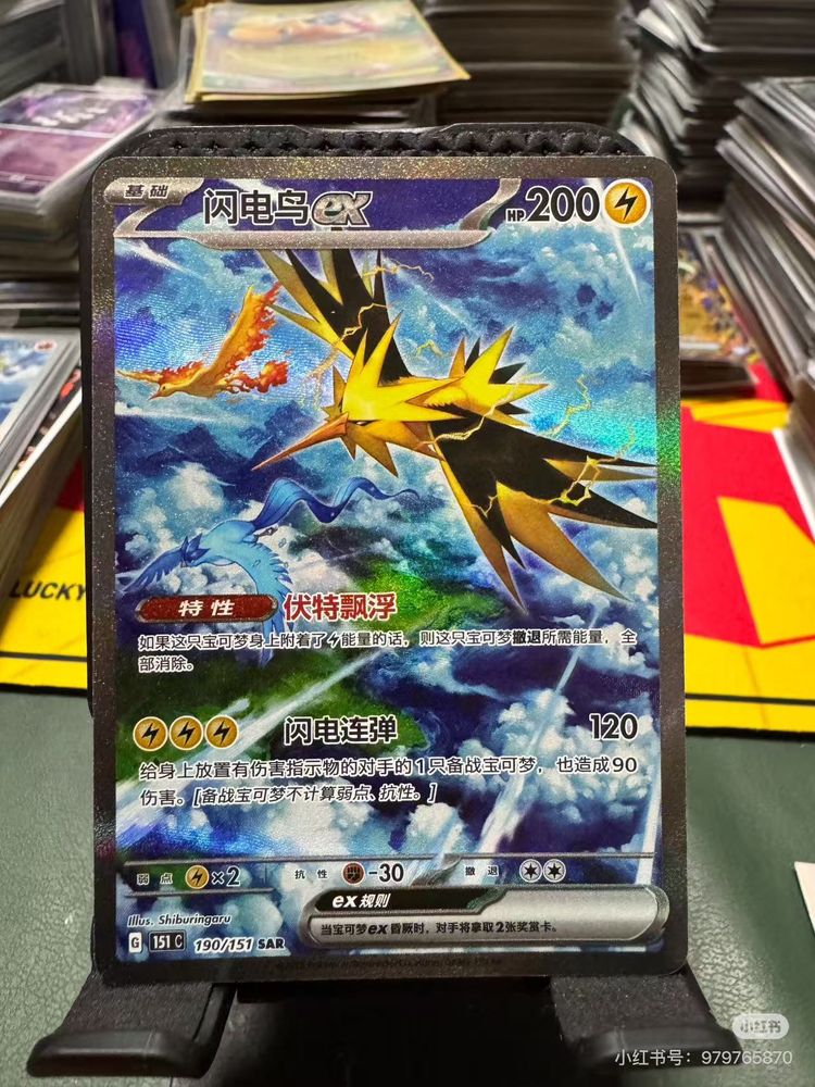 Pokémon Trading Card obraz 1