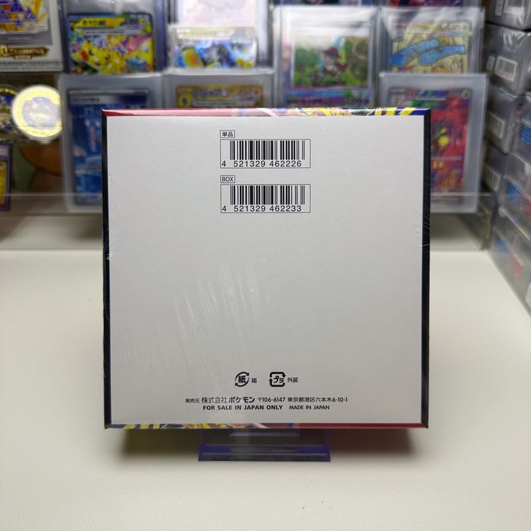 Japanese M6 Storm Emeralda Booster Box image 2