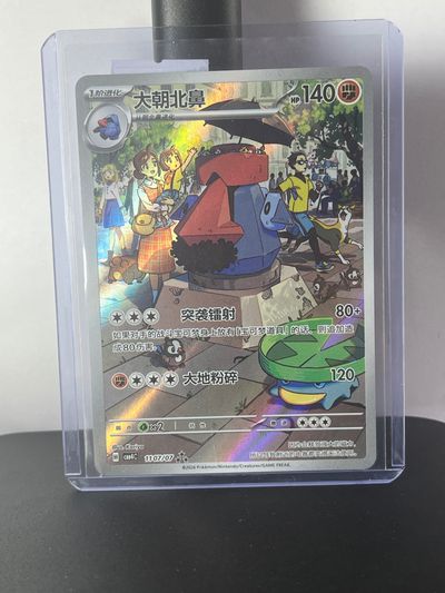 Probopass cbb4 1107/07