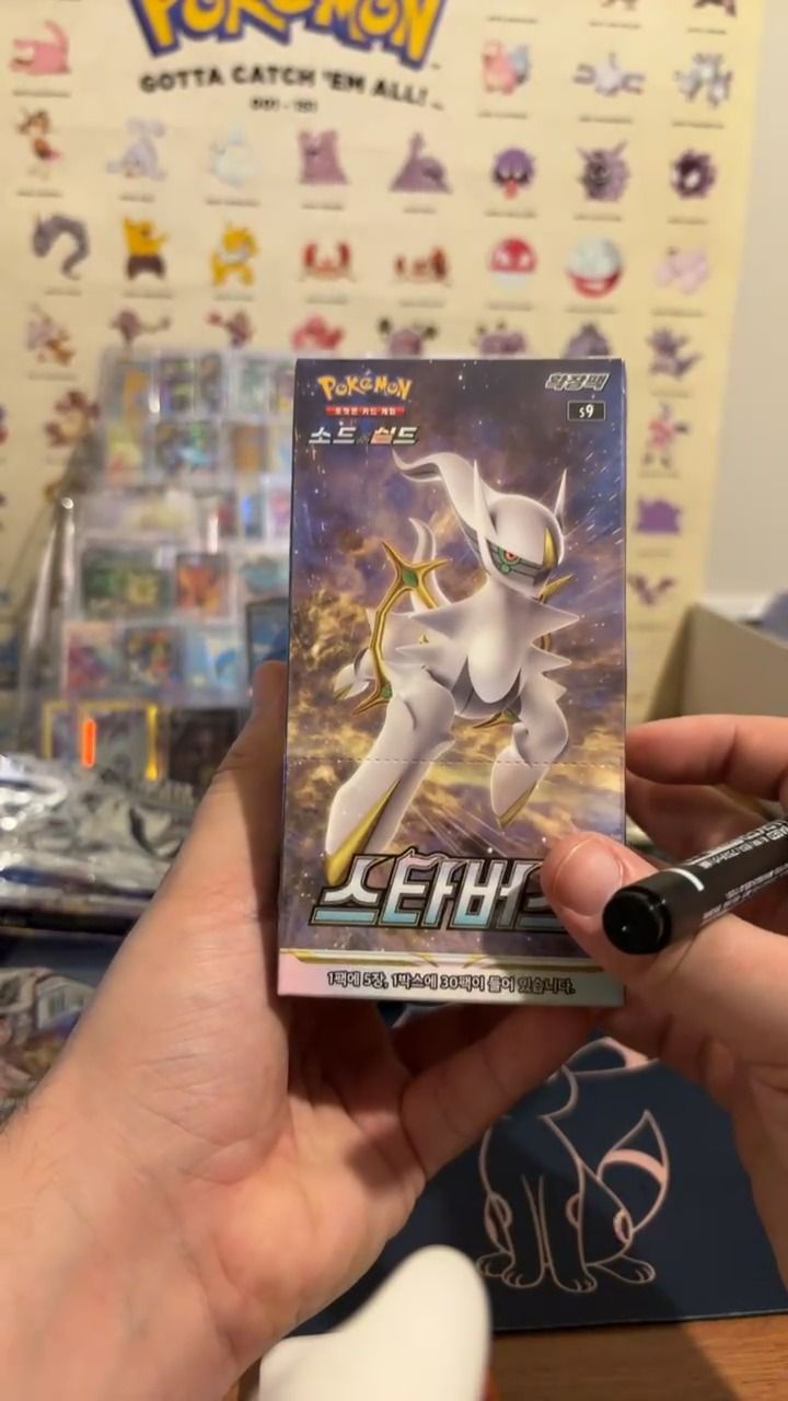 Other 1 x star birth box product image
