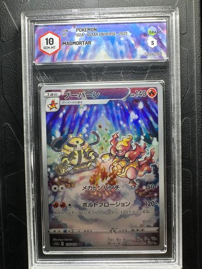 Magmortar AR - Pokémon TCG VSTAR Universe 175/172 JPN - Gradata GRAAD 10 GEM-MT