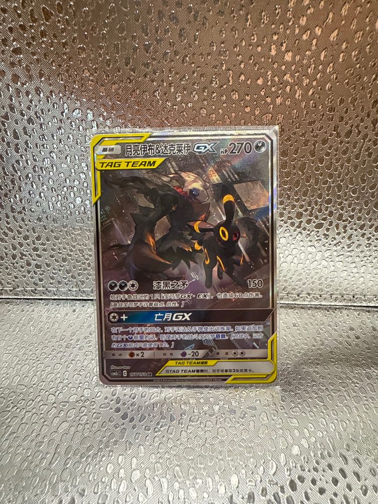 Pokemon Umbreon e Darkrai Gx 158 Cinese product image